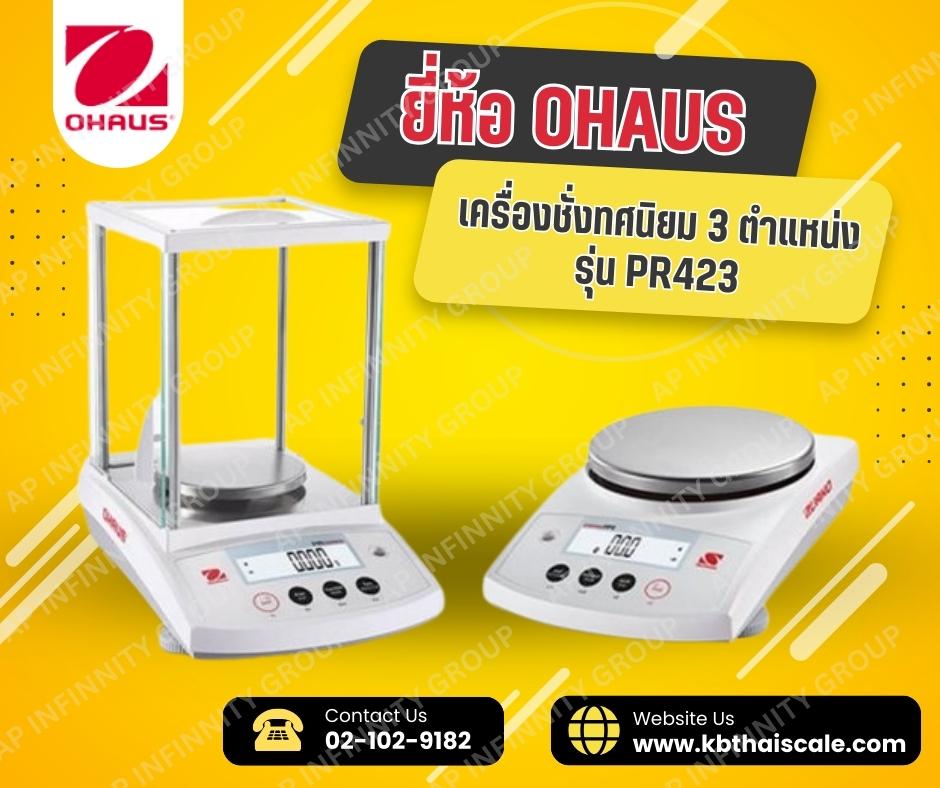 ตาชั่งละเอียดสูง420กรัม เครื่องชั่งละเอียดสูง420g เครื่องชั่งน้ำหนัก420g ตาชั่ง420g เครื่องชั่งอิเล็กทรอนิกส์420g ละเอียด0.001g OHAUS รุ่น PR423/E