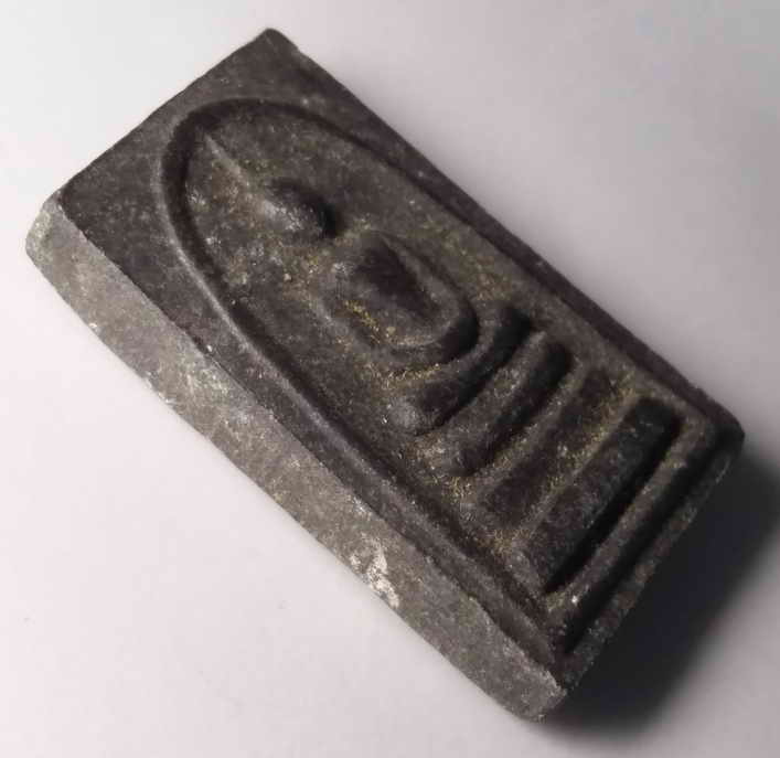 รหัสสินค้า พระสมเด็จ วัดต่างๆ 336 พระสมเด็จเนื้อผงใบลาน หลวงพ่อนิยม วัดป่าหลักร้อย จังหวัดนครราชสีมา รุ่นแร่เหล็กน้ำพี้ สร้างปี 2542 พระรายการนี้ให้เช่าบูชาแล้ว