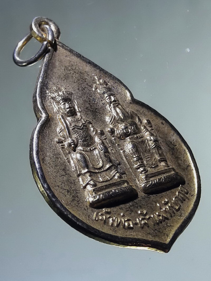 Antig FB 12978 เหรียญเจ้าพ่อเจ้าแม่ ทับกฤช อำเภอชุมแสง จ.นครสวรรค์ ปี 2544