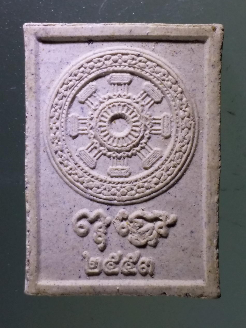 Antig Pim 400 พระพุทธสิหิงค์ เนื้อผง หลังยันต์พุทโธ และกงล้อธรรมจักร สร้างปี 2553 ไม่ทราบที่