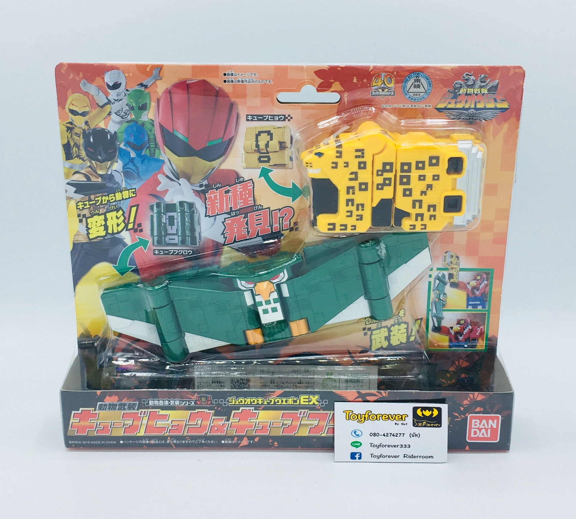 Zyuohger Dx Zyuoh Cube Fukurou Set