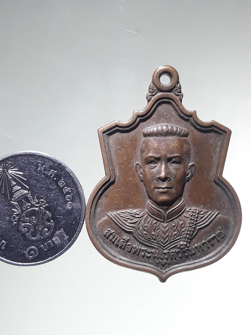 รหัสสินค้า พระมหากษัตริย์ และบุคคลสำคัญ 407 เหรียญสมเด็จพระนเรศวรมหาราช หลังพระนามย่อ สก. ตอกโค๊ต สู้ ด้านหลัง