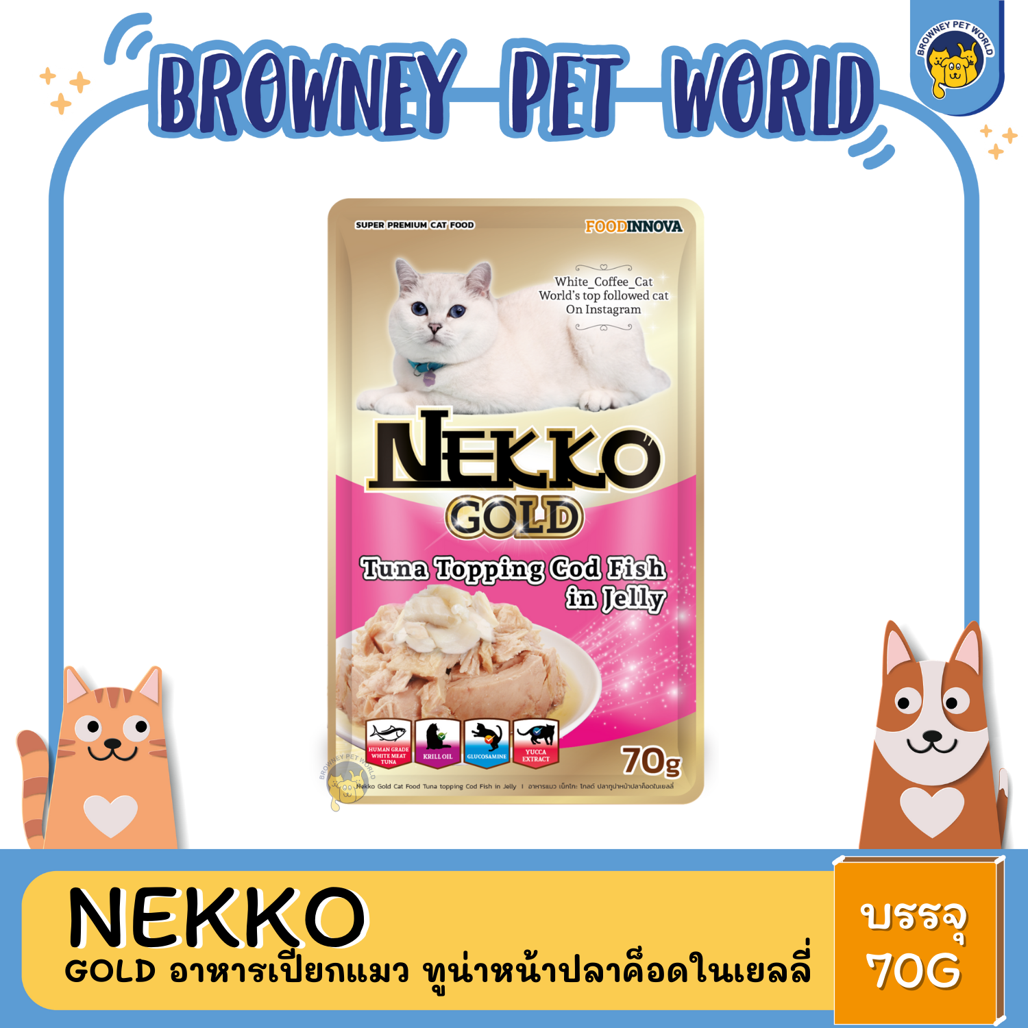 Nekko gold เนโกะ โกลด์ อาหารเปียกแมวแบบซองสําหรับเเมว70G