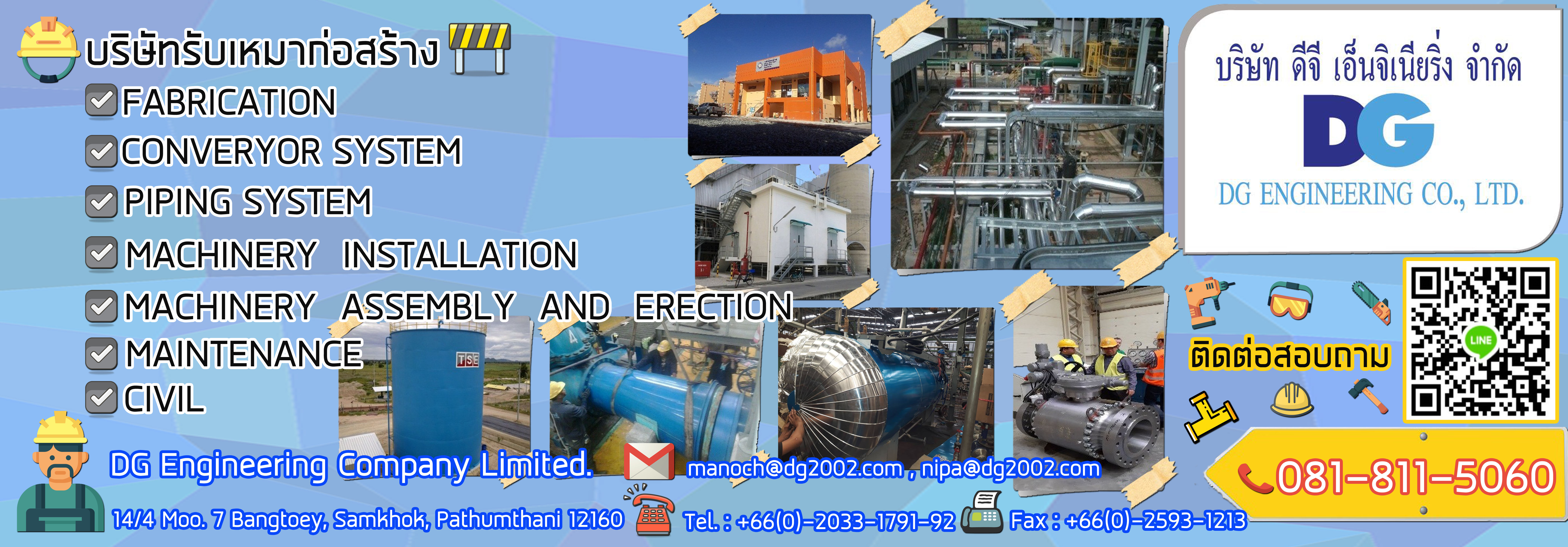 DG Engineering Company Limited.