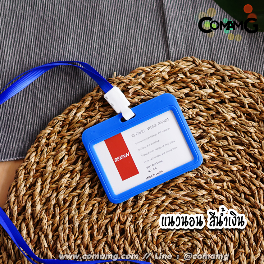ที่ใส่บัตร แบบสายห้อยคอ บัตรพนักงาน ป้ายชื่อ แนวนอนและแนวตั้ง