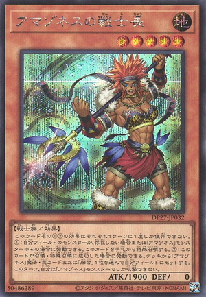 DP27-JP032 Amazoness Warrior Chief (SR)