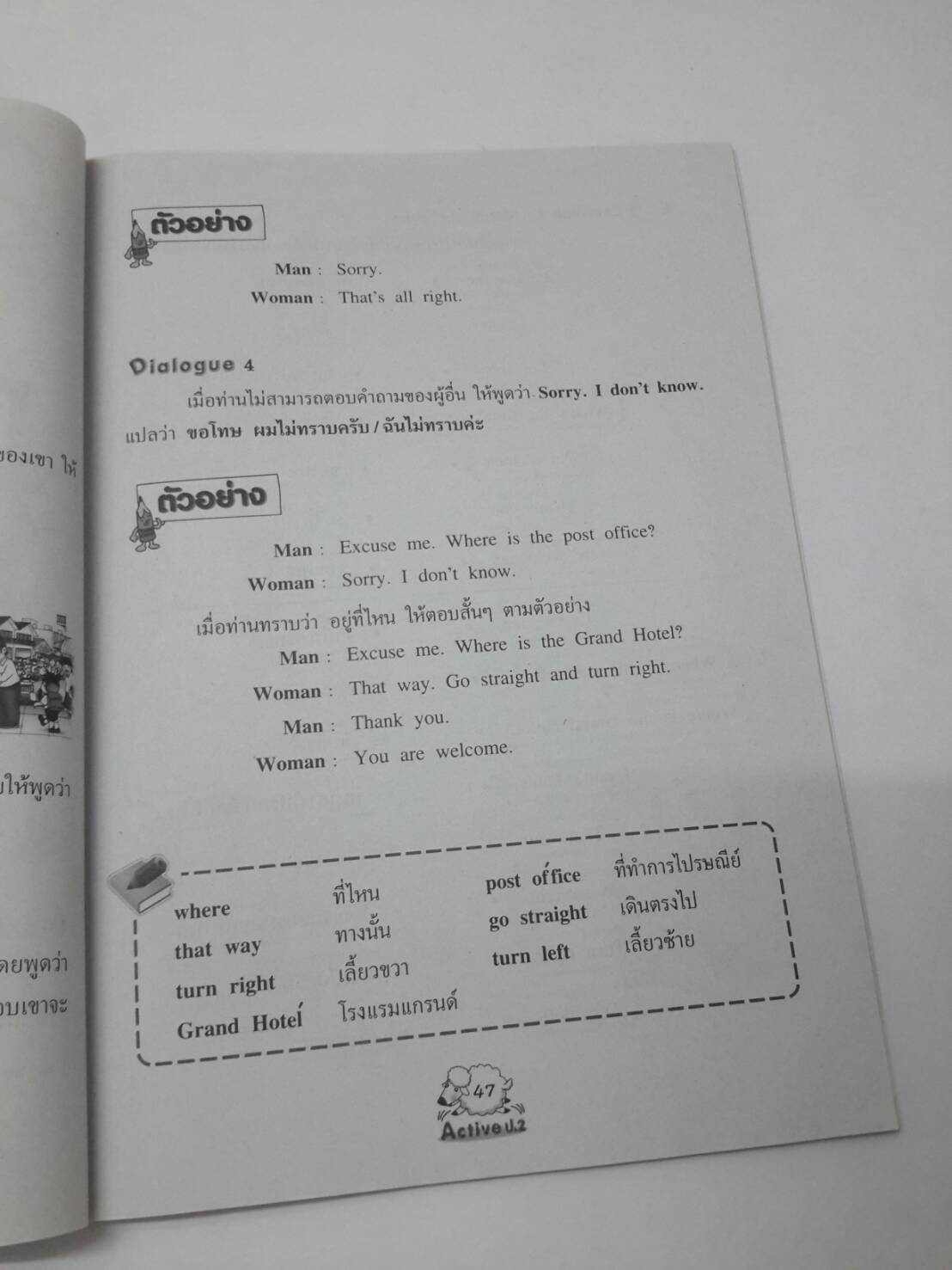 หนังสือ New Active English ป.2 หนังสือฝึกหัดพูดและเขียน สำนักพิมพ์ อจท