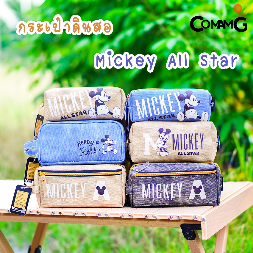 กระเป๋าดินสอมิกกี้เมาส์ กล่องดินสอMICKEY ALL STAR collecting กระเป๋าเครื่องเขียนลายลิขสิทธิ์แท้ พร้อมส่ง