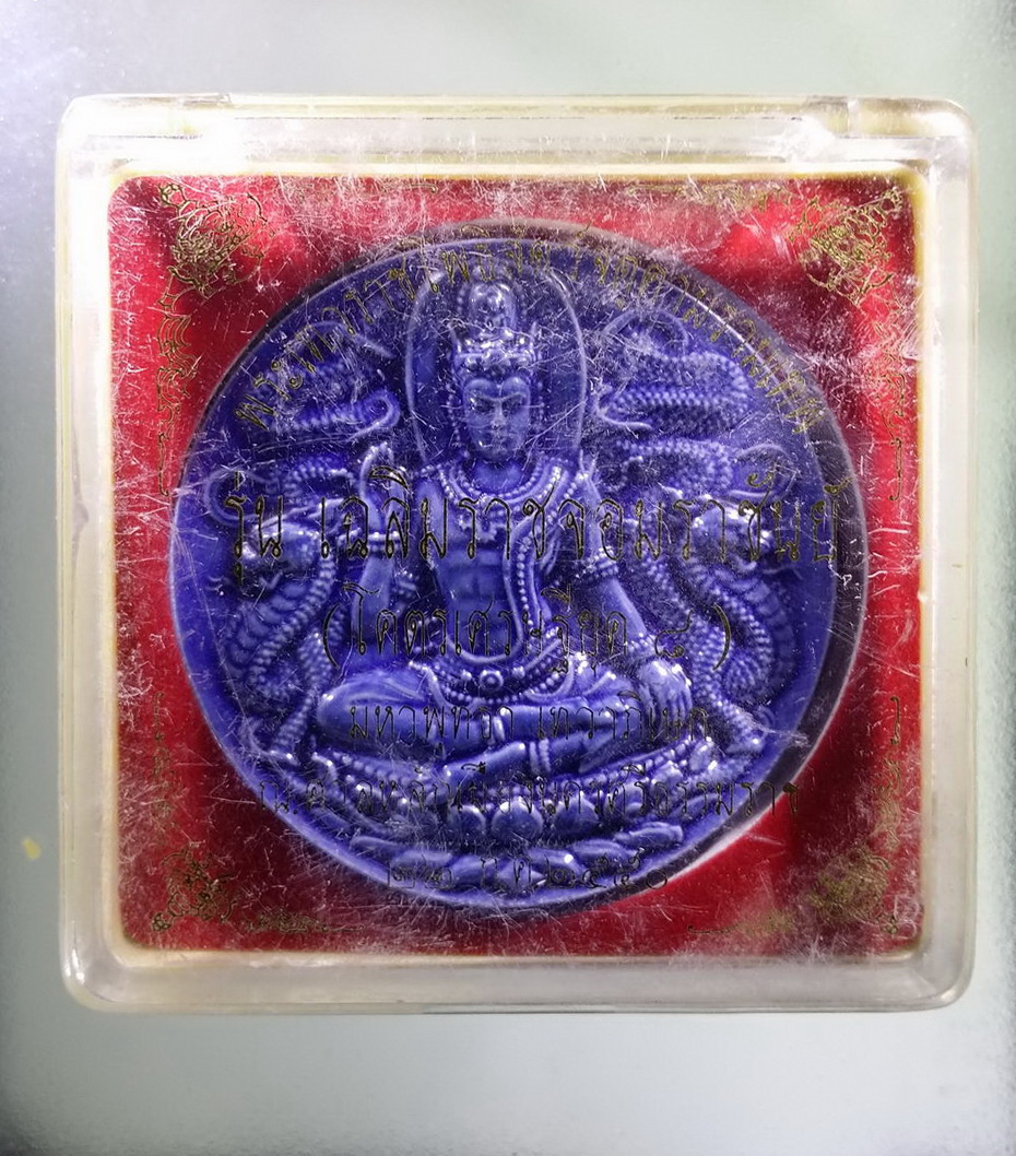 รหัสสินค้า จตุคามรามเทพ 331 พระเทวราชโพธิสัตว์จตุคามรามเทพ รุ่นเฉลิมราชจอมราชันย์ (โคตรเศรษฐียุค 8)