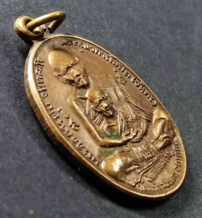 รหัสสินค้า เหรียญคณาจารย์ 054 เหรียญหลวงพ่อจันทร์ หลวงพ่อพุ่ม วัดหาดสองแคว จ.อุตรดิตถ์ หลังพระพุทธมงคลจิราธิวัฒน์สุทธิเลิศฤทธิ์ ตอกโค๊ตจันทร์