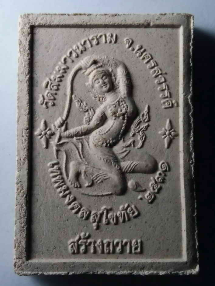 รหัสสินค้า พระสมเด็จ วัดต่างๆ 321 พระสมเด็จฐาน 6 ชั้น หลังแม่ธรณีบีบมวยผม วัดสิมมาวนาราม จังหวัดนครสวรรค์ พระเทพมงคลสุโขทัย สร้างถวายปี 2531