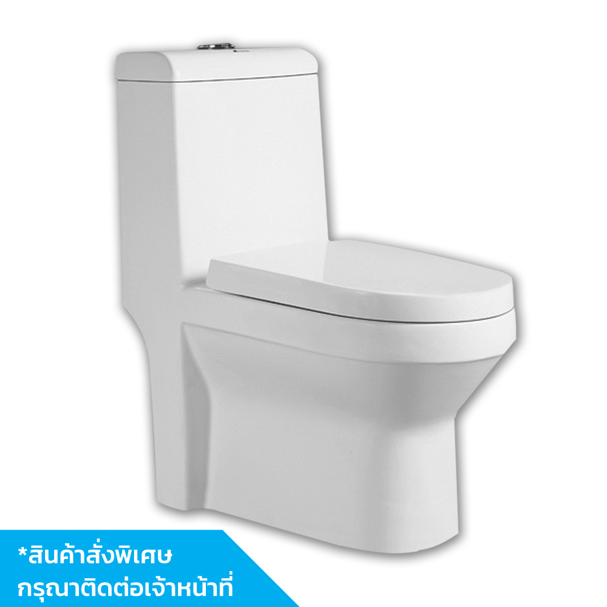 DONMARK ชักโครกชิ้นเดียว WC-2171