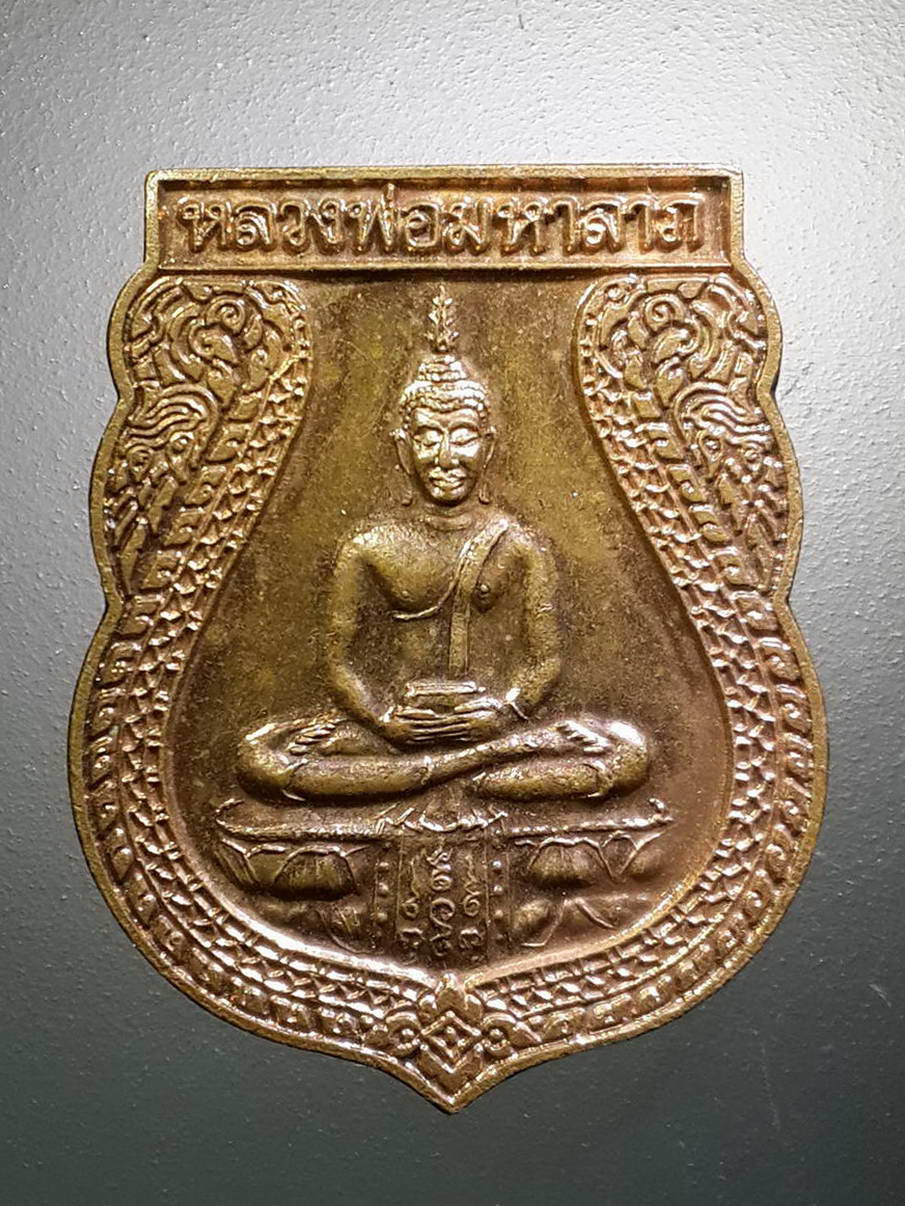 รหัสสินค้า เหรียญพระพุทธ 2530 เหรียญเสมาหลวงพ่อมหาลาภ วัดวิศิษฏ์บุญญาวาส สร้างปี 2540