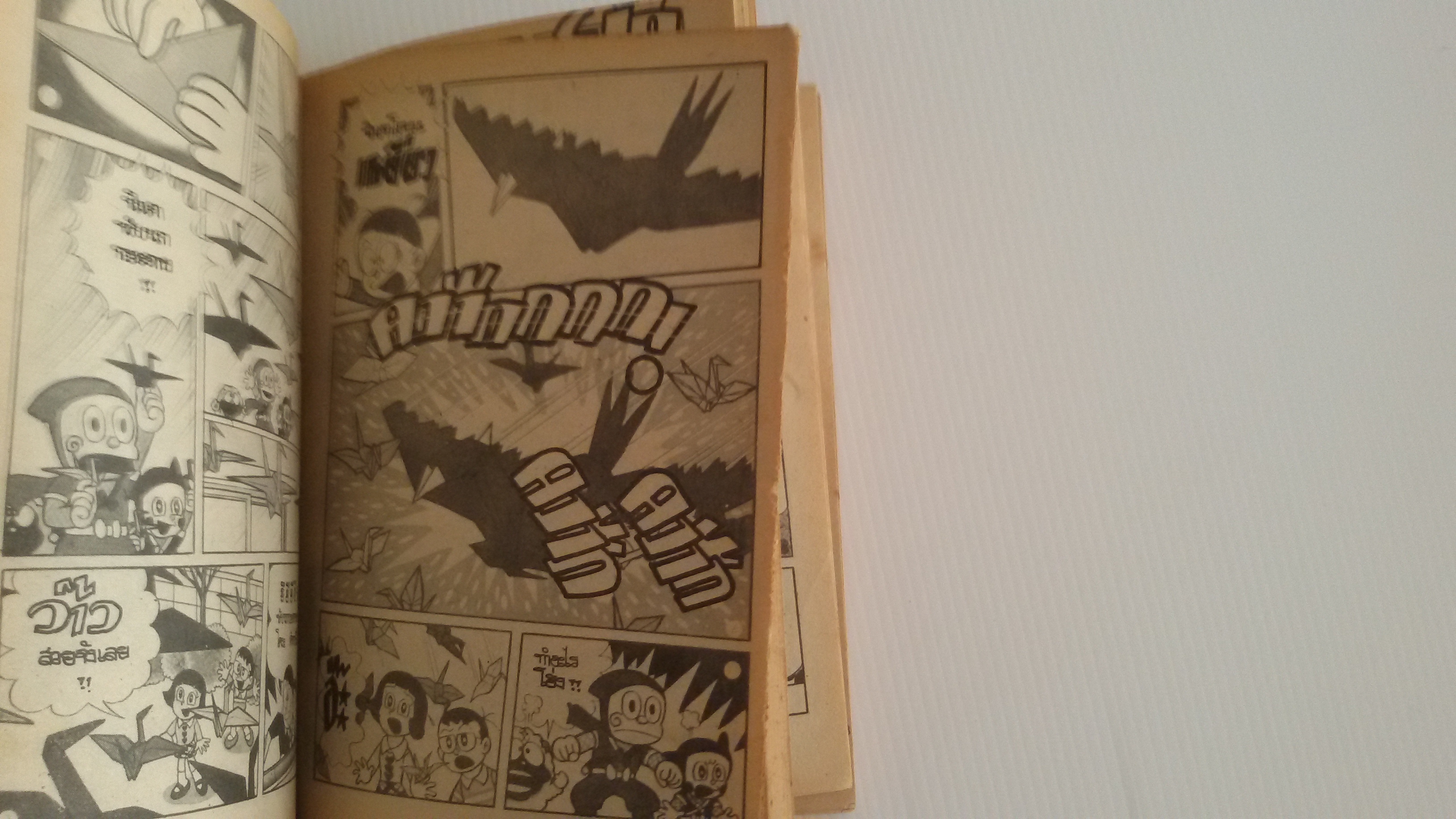 นินจาฮาโตริ เล่มเดียวจบ