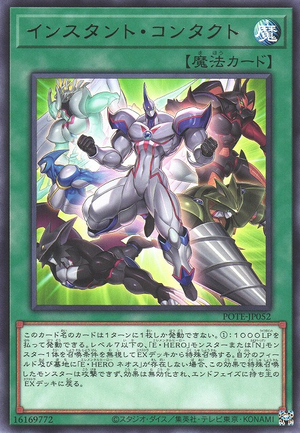 POTE - JP052 Instant Contact (R)