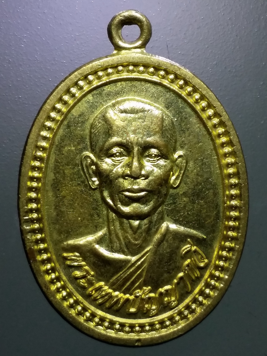 รหัสสินค้า เหรียญคณาจารย์ 5331 เหรียญพระเทพปัญญากวี วัดท่าโพธิ์ อำเภอเมือง จังหวัดนครศรีธรรมราช สร้างปี 2539