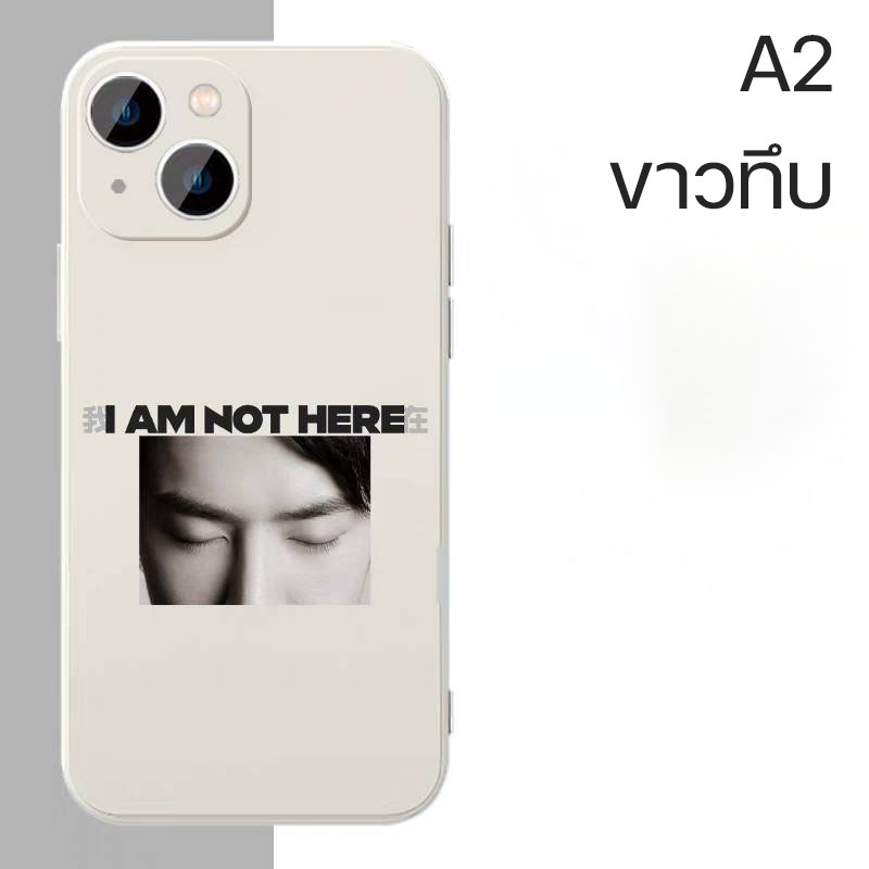 เคสโทรศัพท์ I AM NOT HERE หวังอี้ป๋อ Wang Yibo