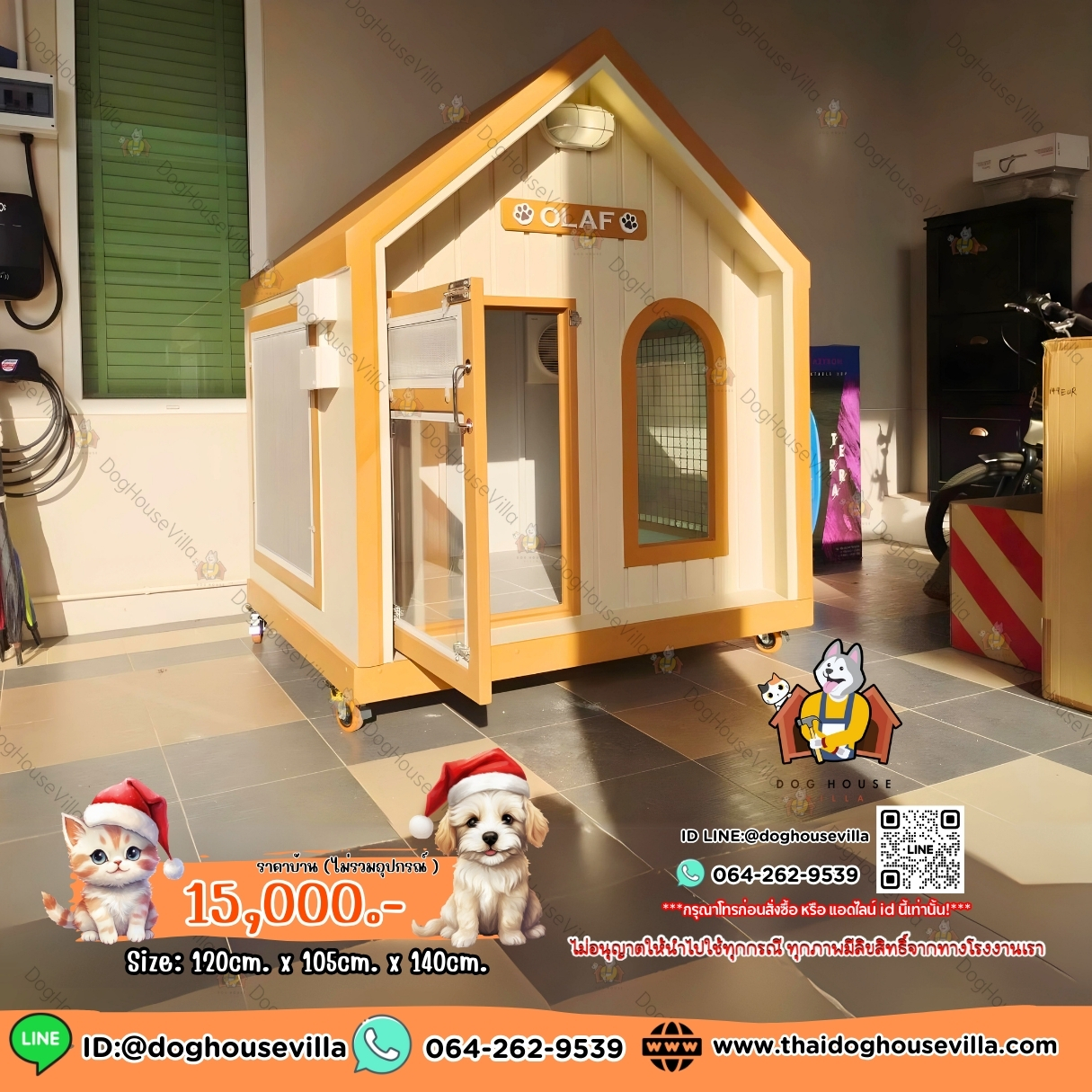 บ้านหมา บ้านแมว DogHouseVilla บ้านสุนัขกลางแจ้ง