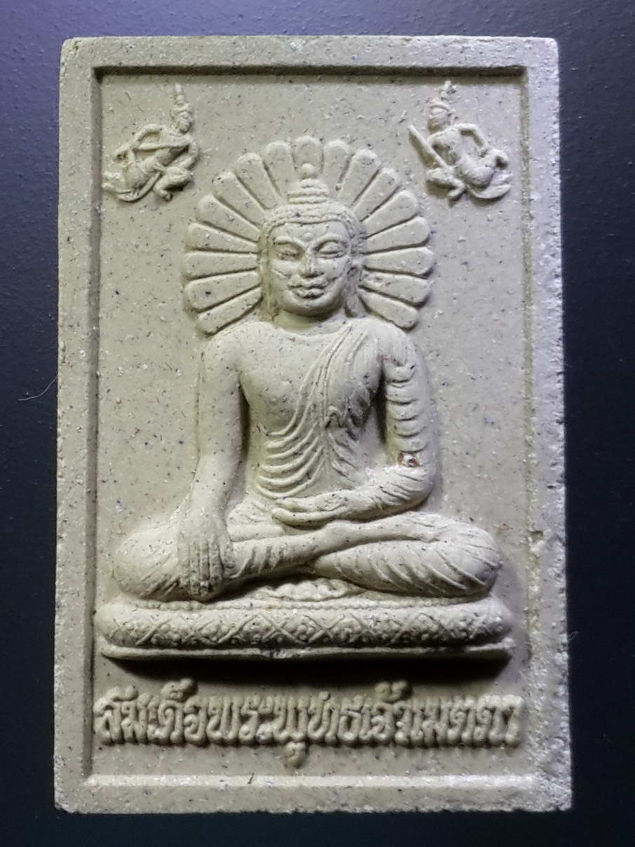 รหัสสินค้า พระมีกล่อง 288 สมเด็จพระพุทธเจ้าเมตตา วัดแทนวันดีสุขาราม แขวงแสมดำ เขตบางขุนเทียน กรุงเทพฯ สร้างปี 2551 ที่ระลึกในงานทอดกฐินสามัคคี