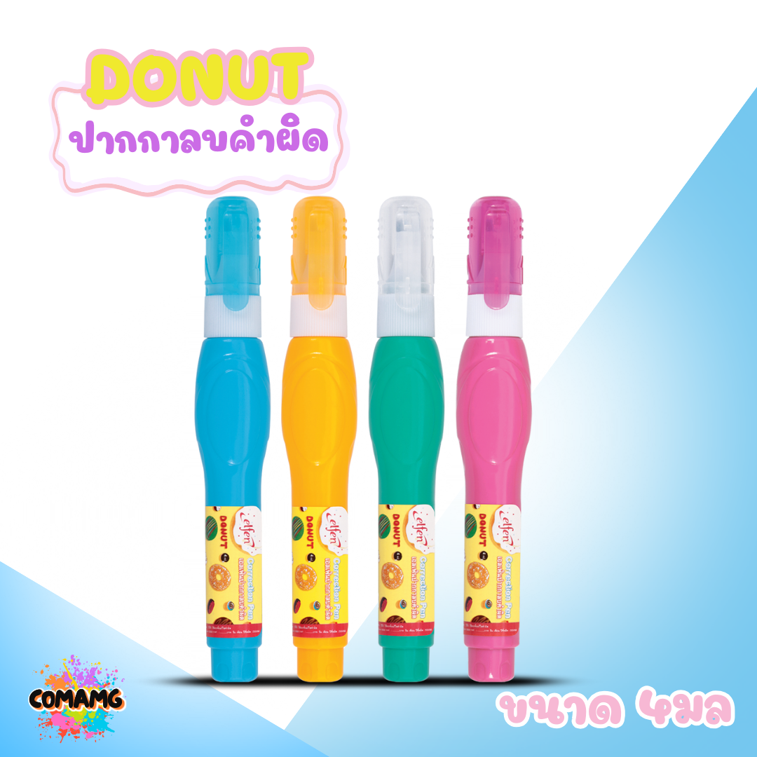 Elfen ปากกาลบคำผิด รุ่น Donut ขนาด 4 มล. คละสีส่ง พร้อมส่งค่ะ