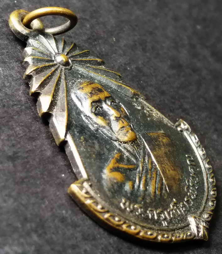 รหัสสินค้า นครราชสีมา 012 เหรียญพระครูเสถียรพิริยคุณ วัดนาใหญ่ จ.นครราชสีมา ที่ระลึกในงานผูกพัทธสีมา