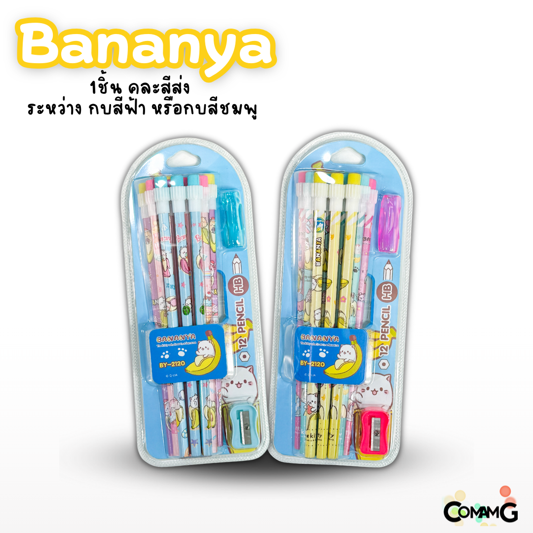 ชุดเครื่องเขียน ดินสอไม้ ดินสอหัวยางลบ ชุดเซ็ตดินสอ12แท่ง+กบเหลา ลายการ์ตูน ลิขสิทธิ์แท้