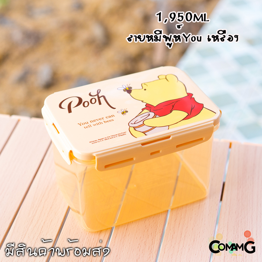 กล่องอาหาร กล่องข้าวลายการ์ตูนแบบฝาล็อค กล่องLock Sure ความจุ1950ml เข้าไมโครเวฟได้