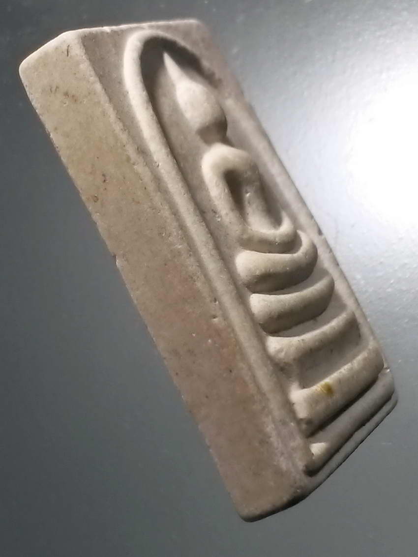 รหัสสินค้า พระสมเด็จ วัดต่างๆ 1027 พระสมเด็จเนื้อผง วัดใหญ่ชัยมงคล (วัดย่านซื่อ) อำเภอสองพี่น้อง จังหวัดสุพรรณบุรี