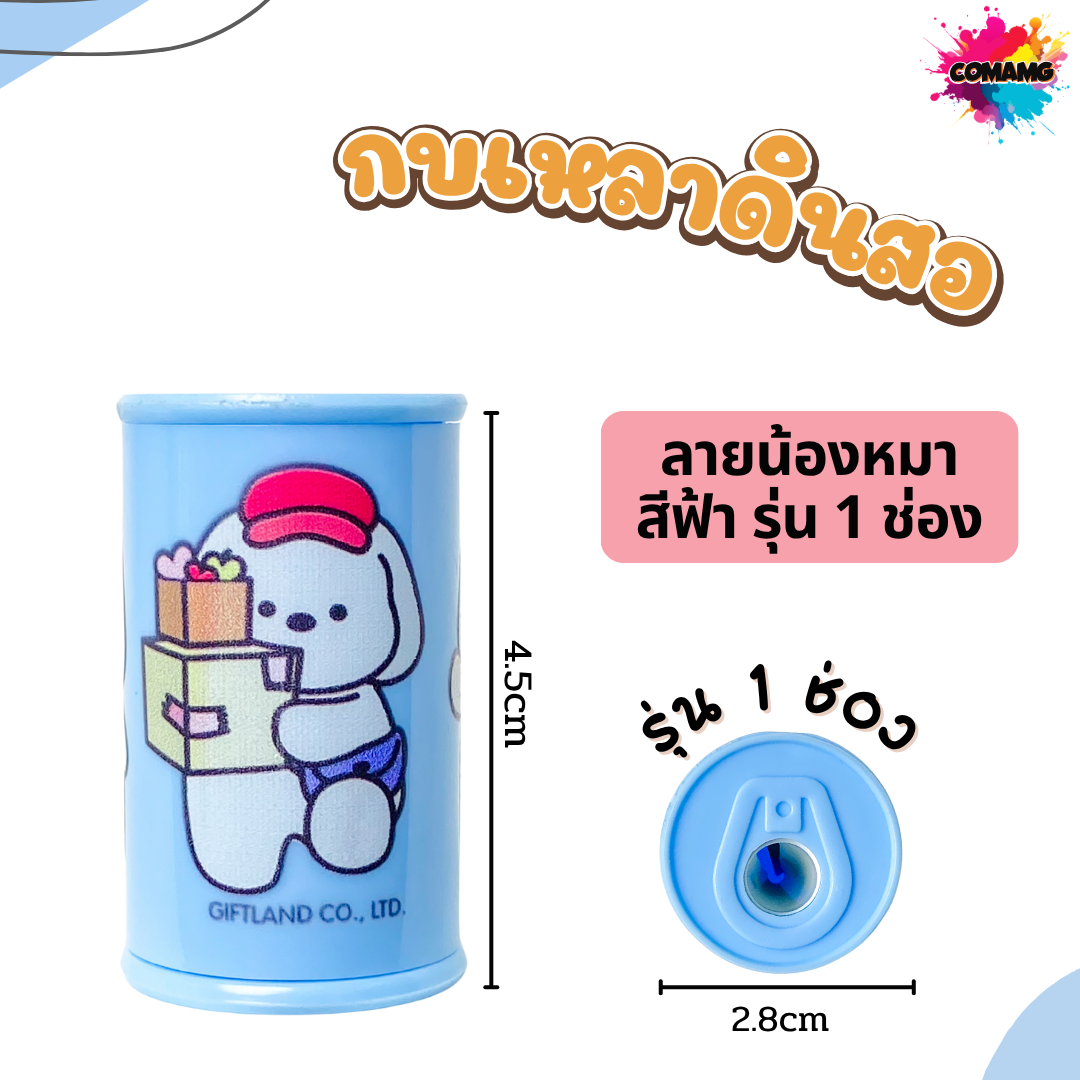 กบเหลาดินสอ กบเหลา2ช่องทรงกระบอก ลายการ์ตูน พร้อมส่ง
