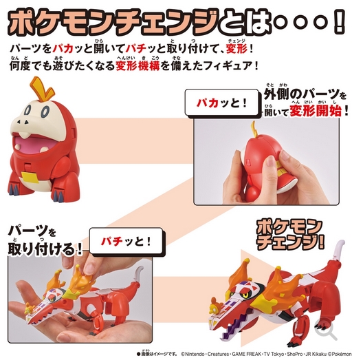 <preorder ปิดรับวันที่ 29/7/2025> เปิดรับPreorder ไม่ต้องมัดจำ Pokémon Change Fuecoco/Skeledirge