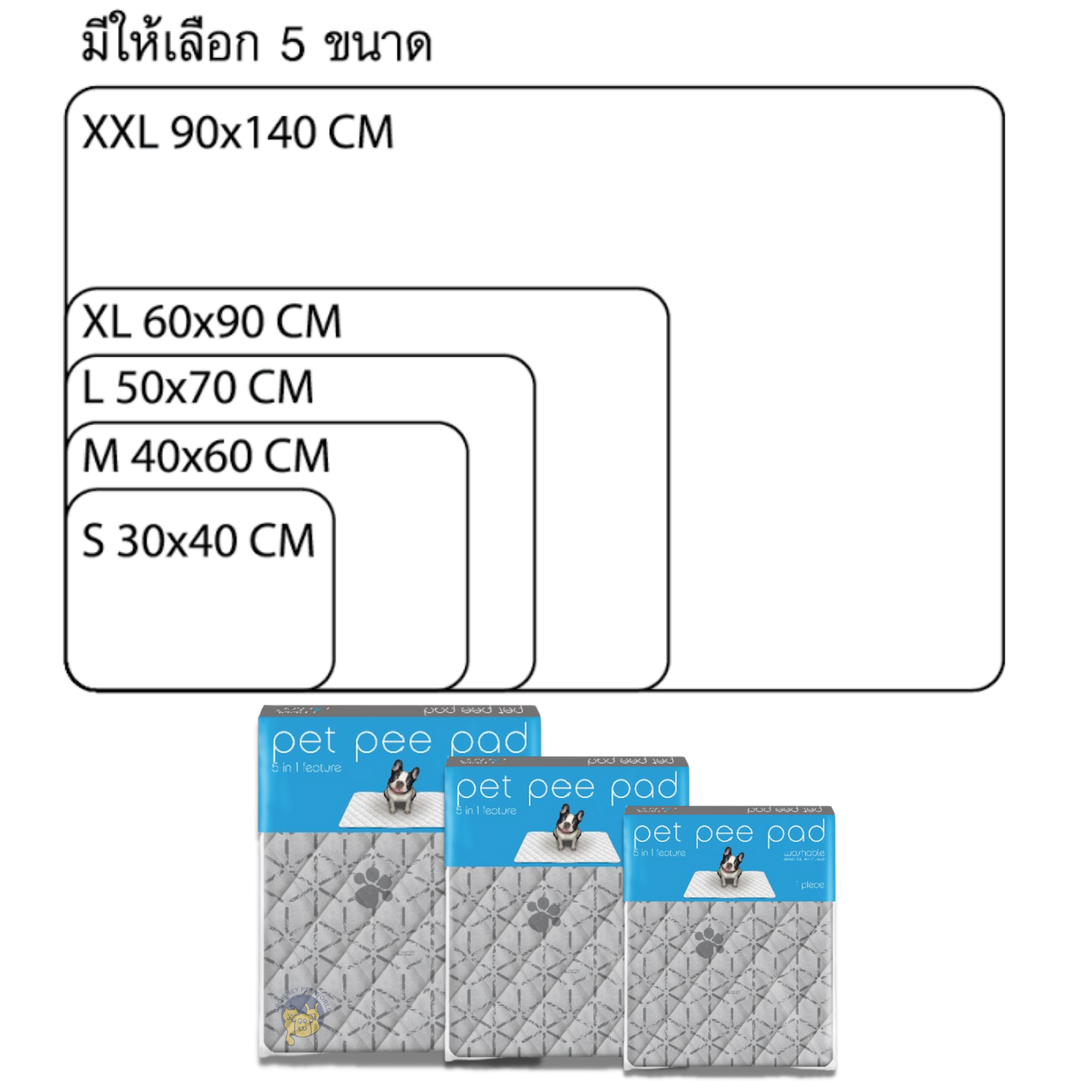 Pet Pee Pad แผ่นรองซับปัสสาวะ แผ่นรองฉี่ สัตว์เลี้ยง แบบซักได้ (S, M, L, XL, XXL)