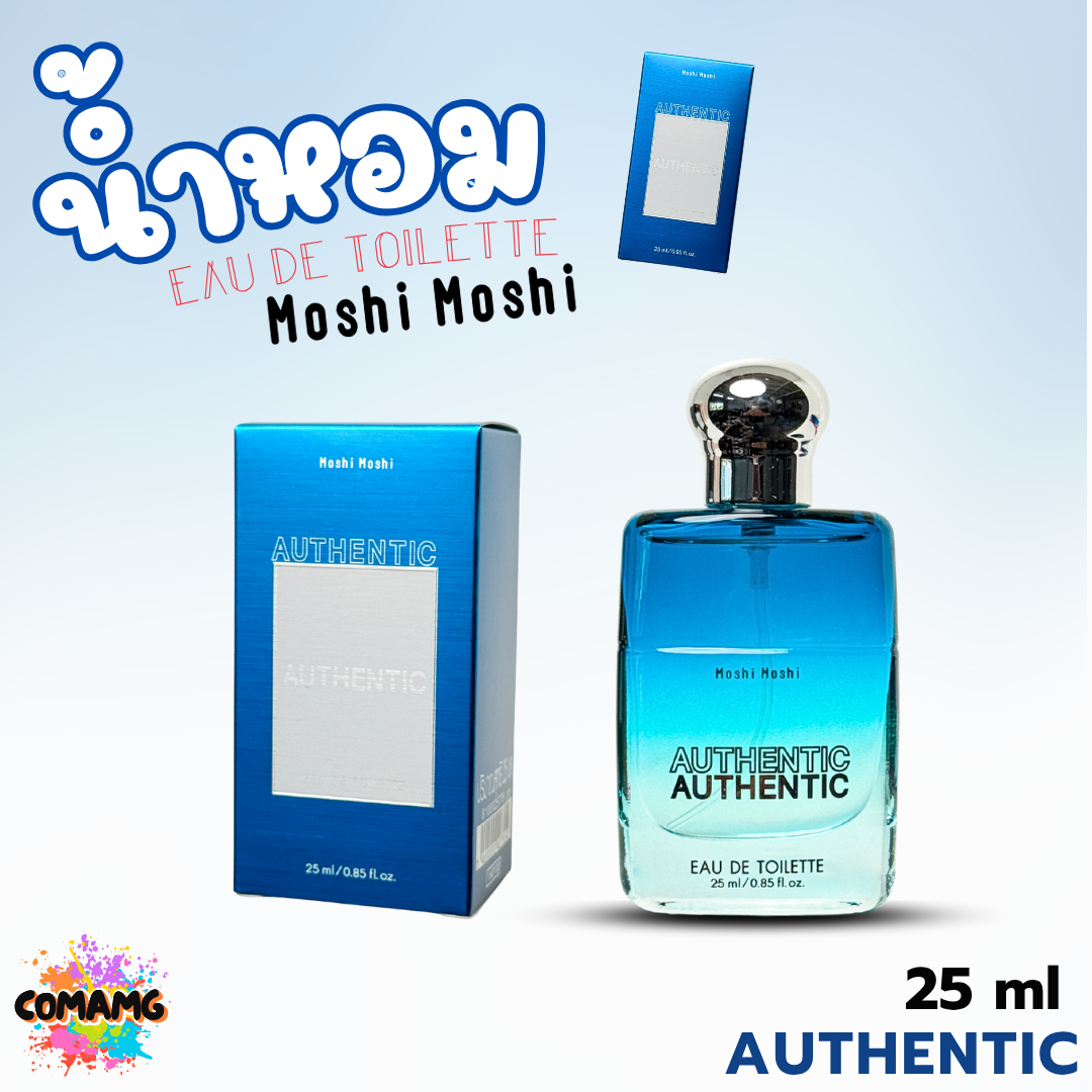 น้ำหอมโมชิโมชิ Moshi กลิ่นหอม ให้ความรู้สึกเท่ สำหรับผู้ชาย ขนาด 25 มล. พร้อมส่ง