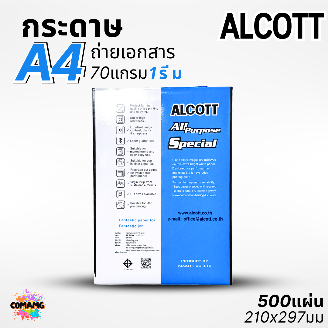 Alcott กระดาษถ่ายเอกสาร A4 หนา70แกรม แผ่นเรียบ สีขาว 1รีม 500แผ่น ออกใบกำกับภาษีได้