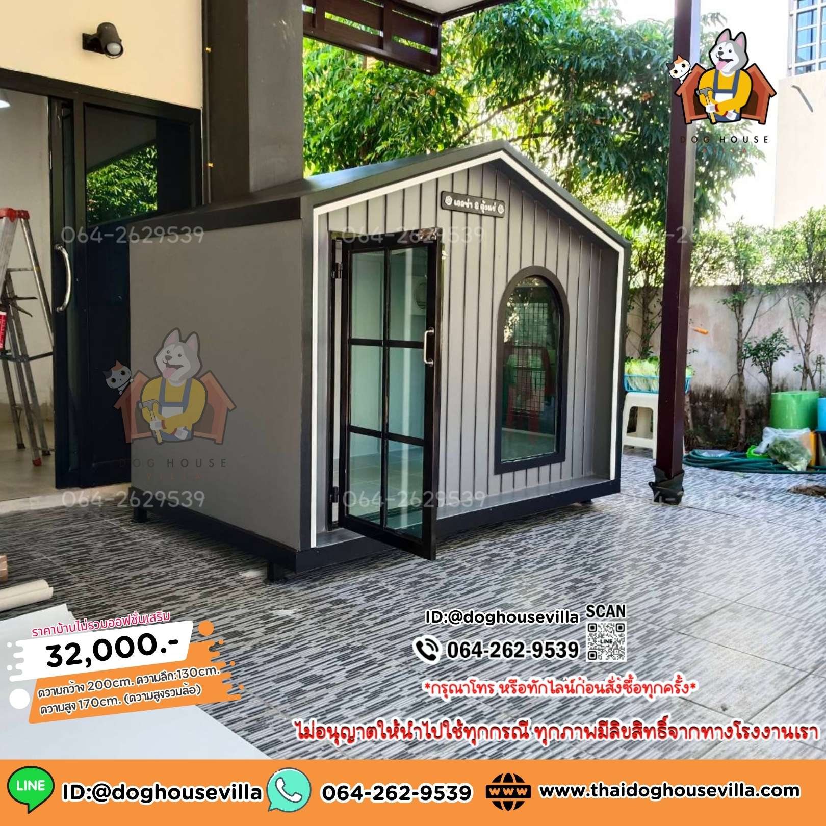 DogHouseVilla บ้านหมา บ้านแมว บ้านสุนัข รุ่นรองรับการติดแอร์