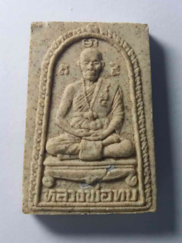 รหัสสินค้า เพชรบูรณ์ 005 พระสมเด็จเนื้อผงฝังตะกรุด หลังรูปเหมือนหลวงพ่อทบ วัดชนแดน จังหวัดเพชรบูรณ์ พระรายการนี้ให้เช่าบูชาแล้ว