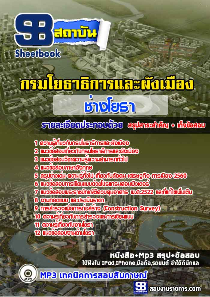 à¹à¸à¸§à¸à¹à¸­à¸ªà¸­à¸ à¸à¹à¸²à¸à¹à¸¢à¸à¸² à¸à¸£à¸¡à¹à¸¢à¸à¸²à¸à¸´à¸à¸²à¸£à¹à¸¥à¸°à¸à¸±à¸à¹à¸¡à¸·à¸­à¸ NEW