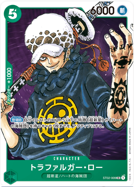 ST02-009 Trafalgar Law
