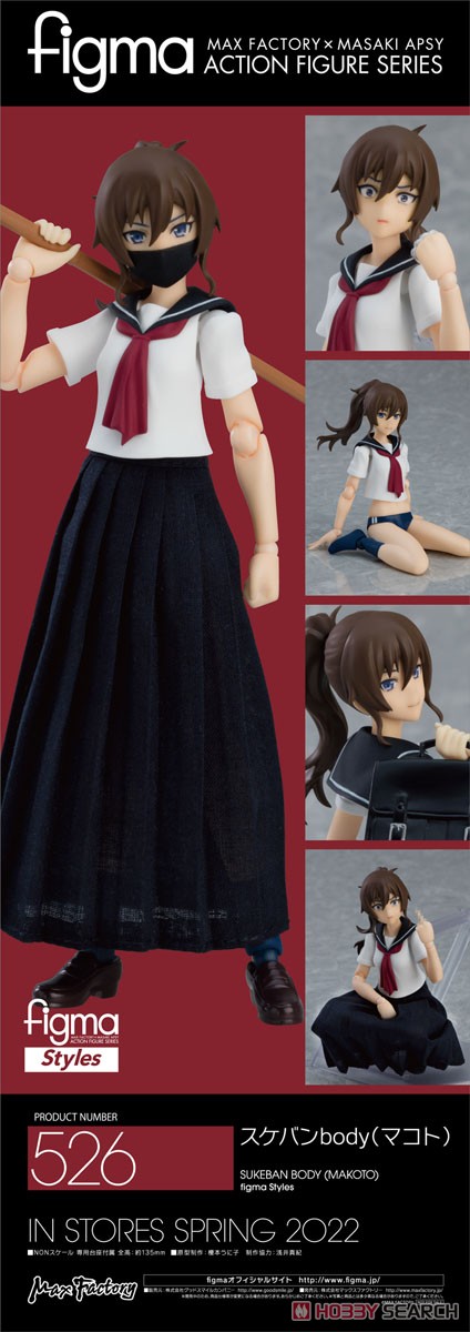 <Preorderถึง 17/7/2021>🔔เปิดรับPreorder มัดจำ300บาท figma Sukeban Body (Makoto) (PVC Figure)