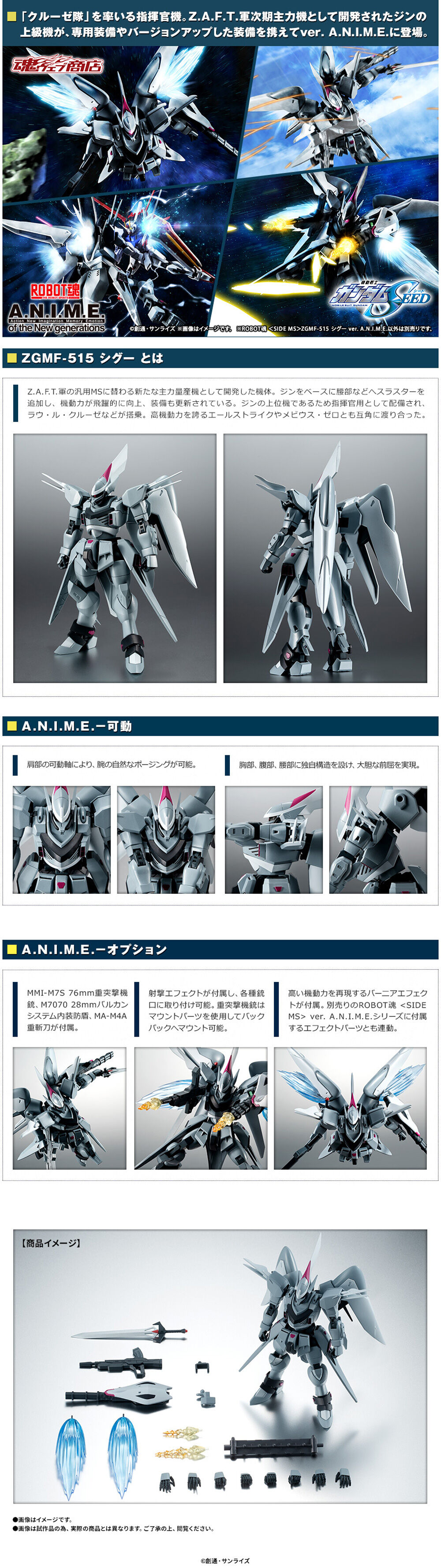 กันดั้ม Bandai Spirits Premium Bandai Tamashii Web Shop Limited The Robot Spirits <SIDE MS> R-SP ZGMF-515 CGUE Ver. A.N.I.M.E.