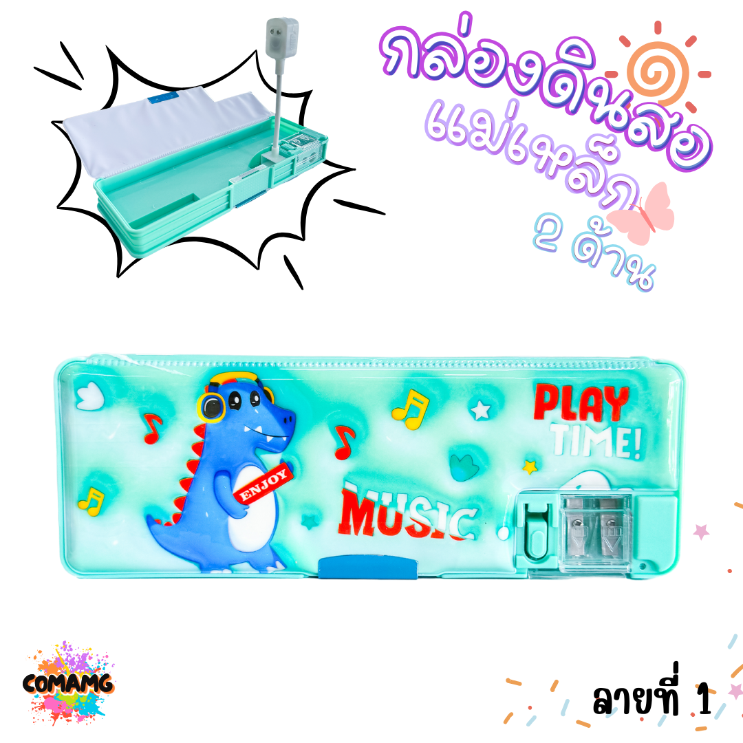 กล่องดินสอแม่เหล็ก สองด้าน มีโคมไฟ มีกบเหลา ลายการ์ตูนน่ารัก รุ่น JC3434-1 พร้อมส่ง