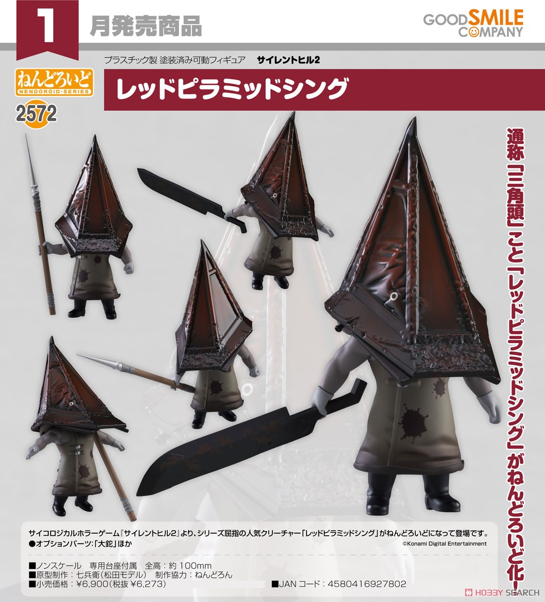 <Preorderถึงวันที่ 20/9/2024> เปิดรับPreorder #มัดจำ400บาท Nendoroid Red Pyramid Thing (Completed)