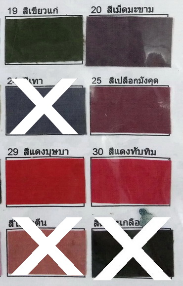 สีย้อมฝ้าย Cotton Dye