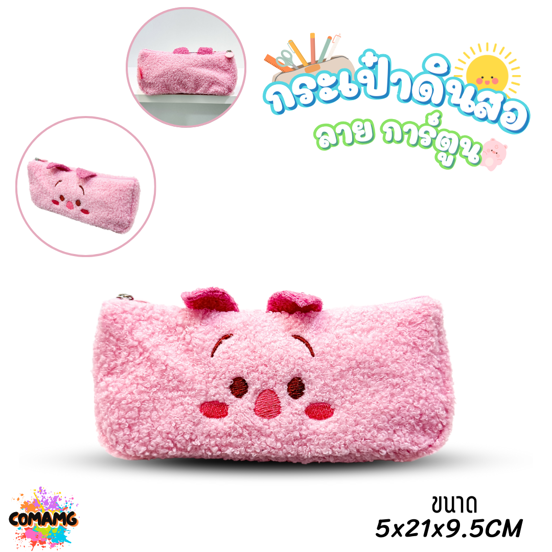 กระเป๋าดินสอ ผ้าตุ๊กตาขนนิ่ม ลายการ์ตูนดิสนีย์ ลิขสิทธิ์แท้ พร้อมส่งค่ะ