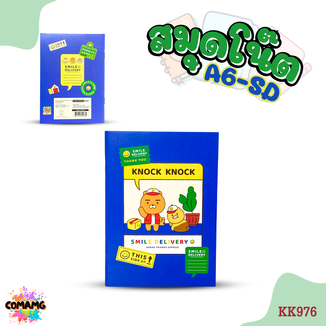 สมุดโน๊ต สมุดบันทึก ขนาดA6 Kakao Friends ลายน่ารัก พร้อมส่ง ออกใบกำกับได้
