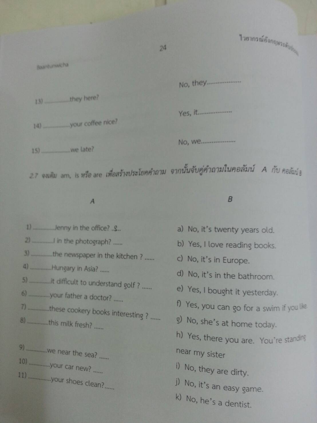 หนังสือไวยากรณ์อังกฤษระดับประถม(Primary English Grammar) พร้อมเล่มเฉลย เรียบเรียงโดยบ้านต้นวิชา