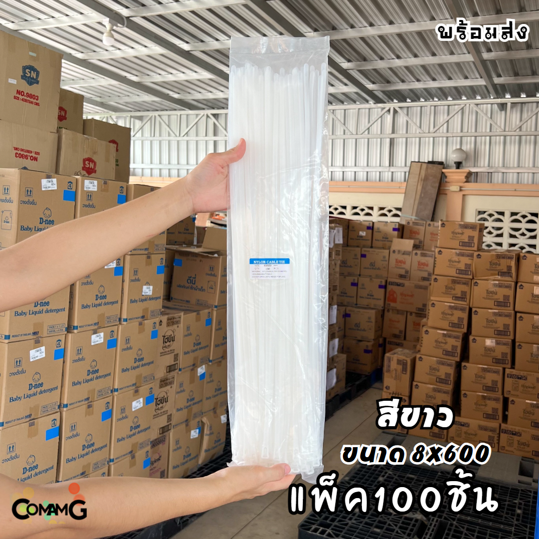 Cable Tieปลดล็อคได้ ขนาด 24นิ้ว เคเบิ้ลไทร์แบบปลดล็อคได้ เคเบิ้ลไทร์ หนวดกุ้ง สายรัดพลาสติก ขนาด8x600mm แพ็ค50-100เส้น