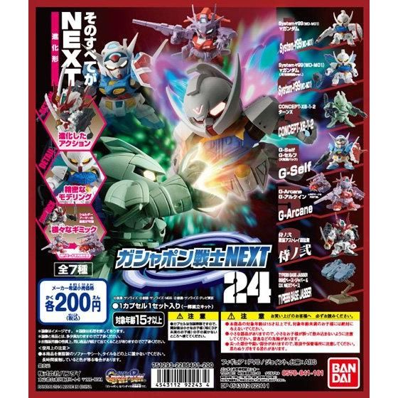 กันดั้ม Bandai Gashapon Mobile Suit Gundam Gashapon Senshi Next 24 Set (ครบเซ็ต 7 แบบ)