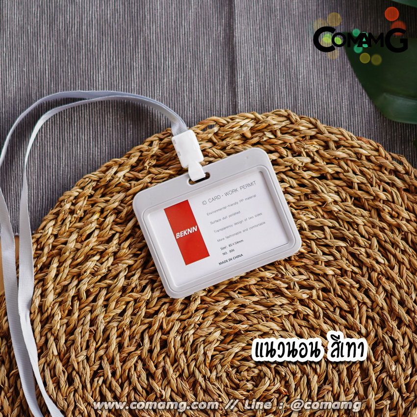 ที่ใส่บัตร แบบสายห้อยคอ บัตรพนักงาน ป้ายชื่อ แนวนอนและแนวตั้ง