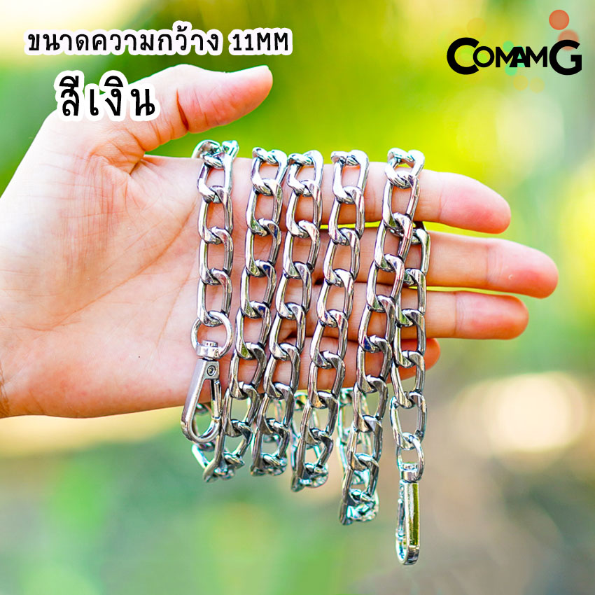 สายโซ่ สายกระเป๋าแบบโซ่ใหญ่ กว้าง11mm อะไหล่กระเป๋า ยาว115ซม พร้อมส่ง