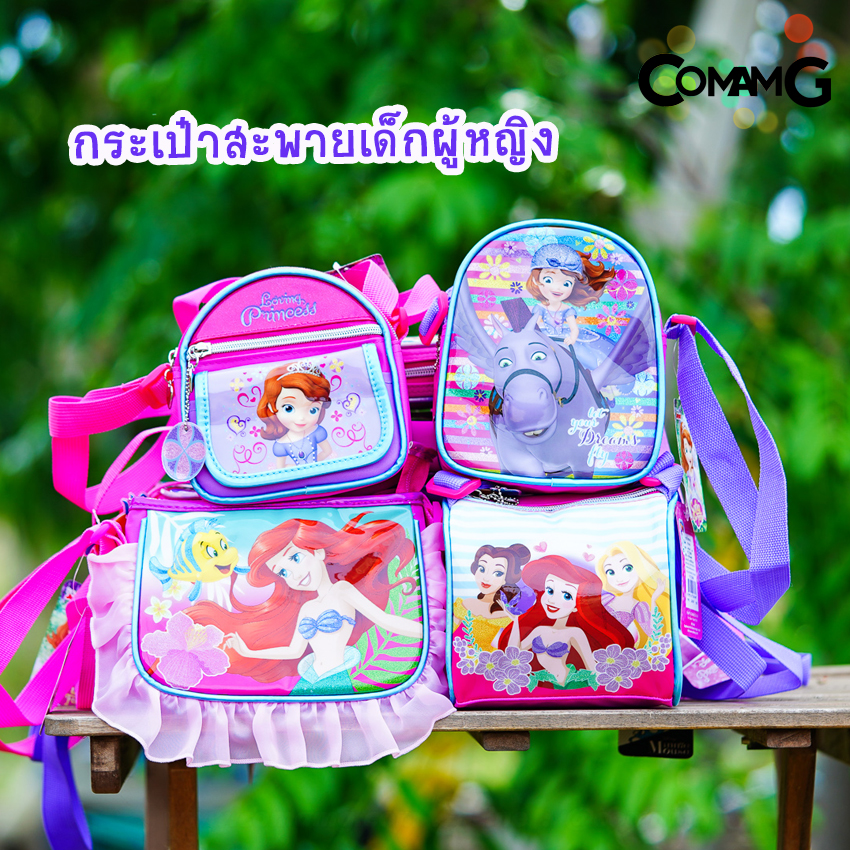 กระเป๋าสะพายข้างเจ้าหญิง กระเป๋าเด็กผู้หญิง ลายลิขสิทธิ์แท้